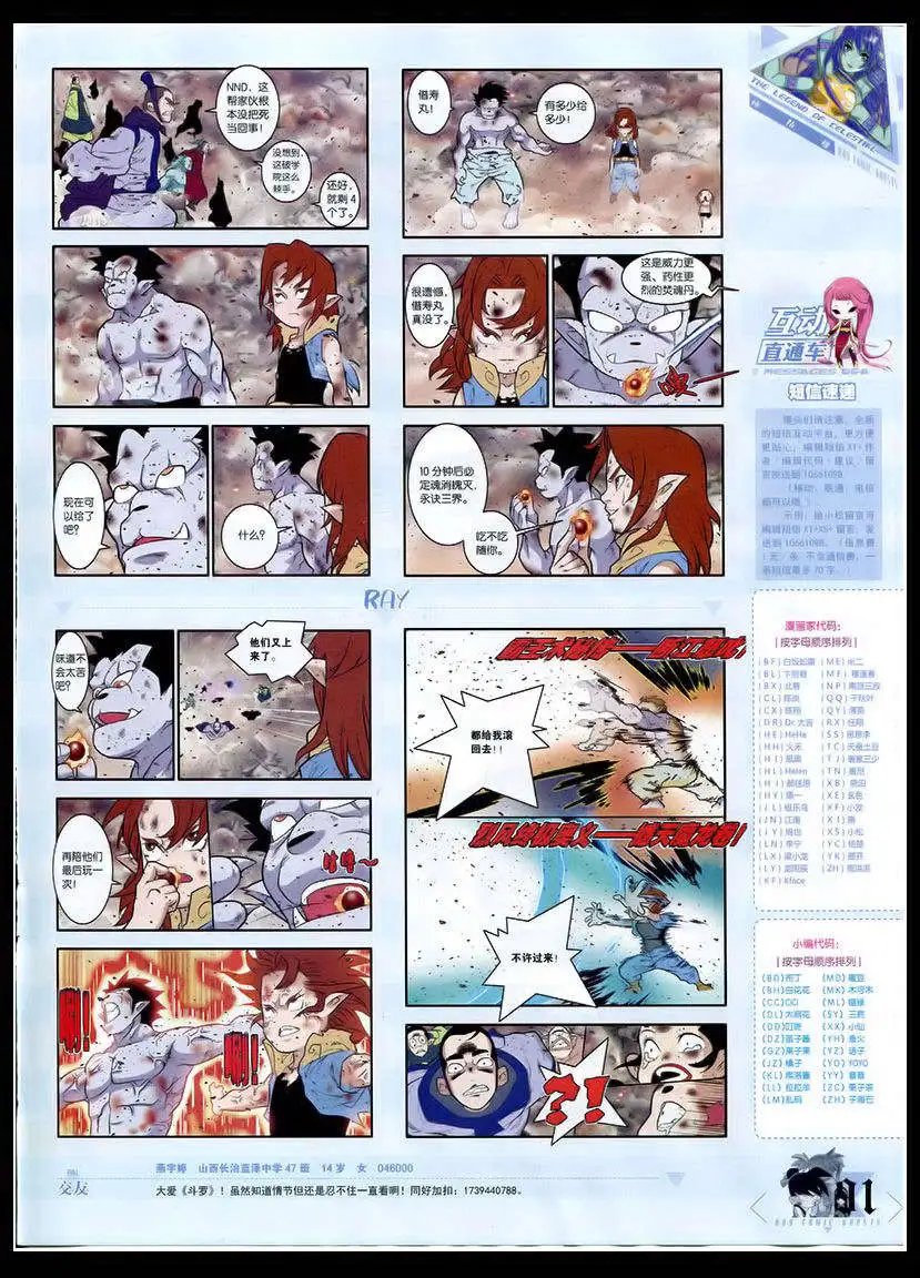 第346期 全本