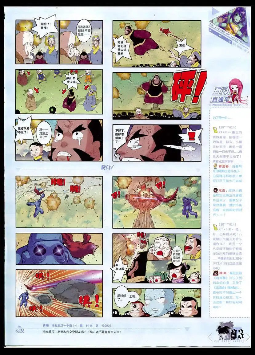 第346期 全本