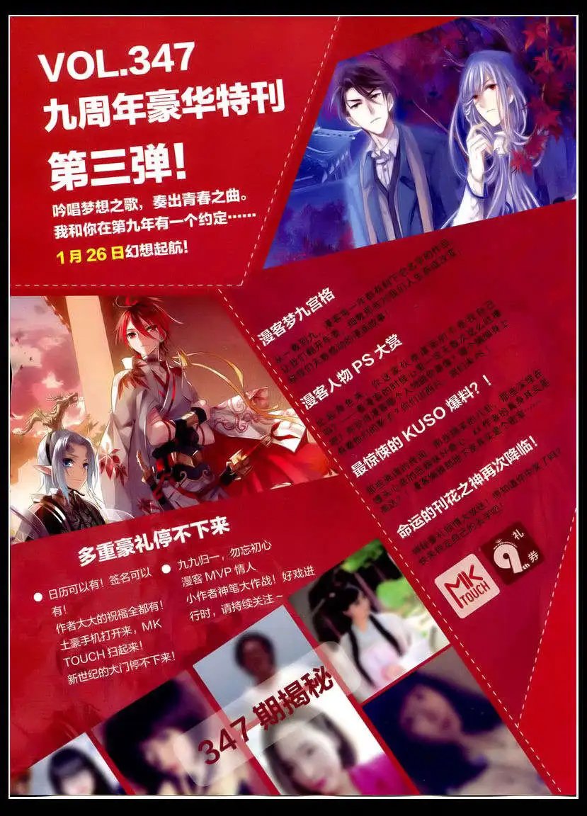 第346期 全本
