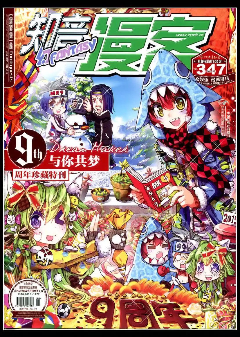第347期 全本