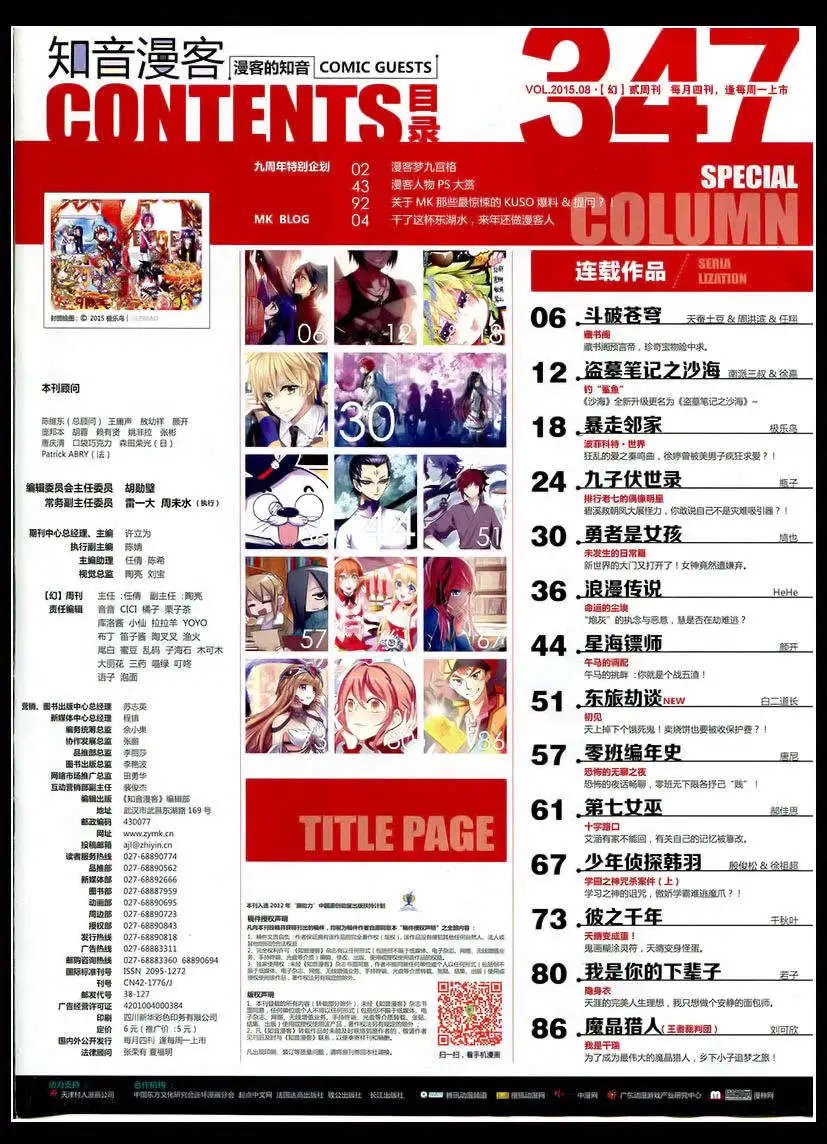 第347期 全本