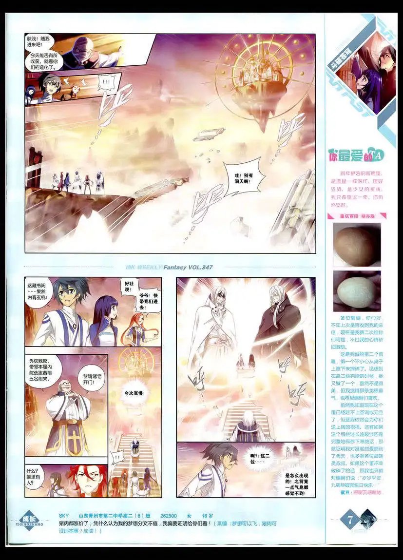 第347期 全本