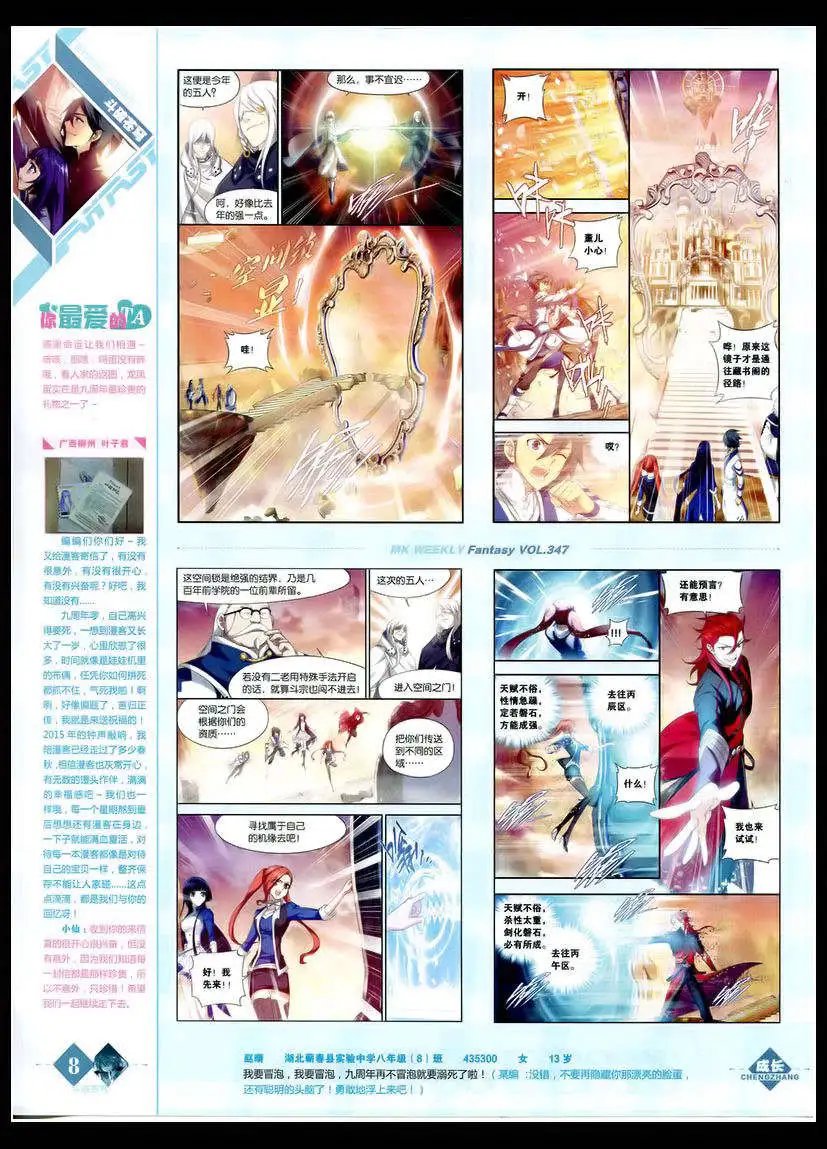 第347期 全本