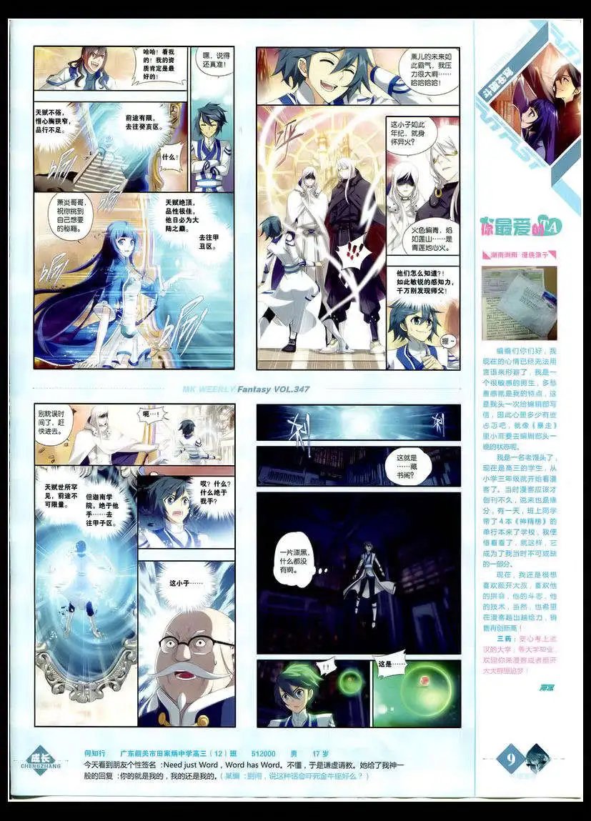 第347期 全本