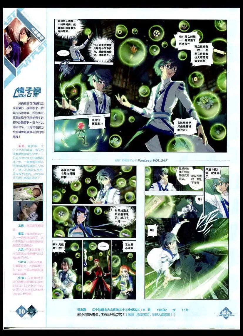 第347期 全本