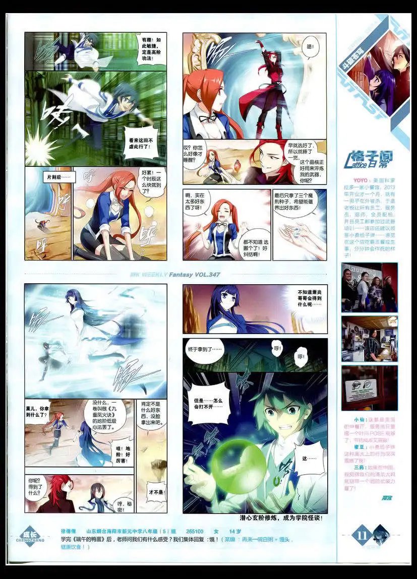 第347期 全本