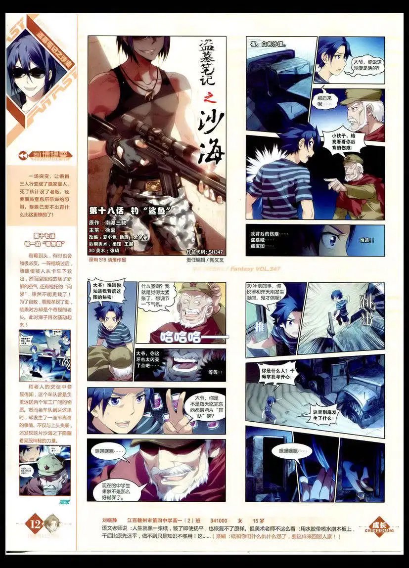 第347期 全本