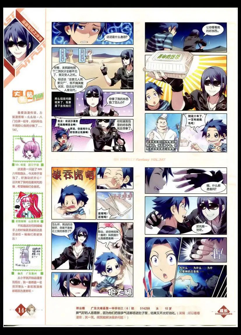 第347期 全本