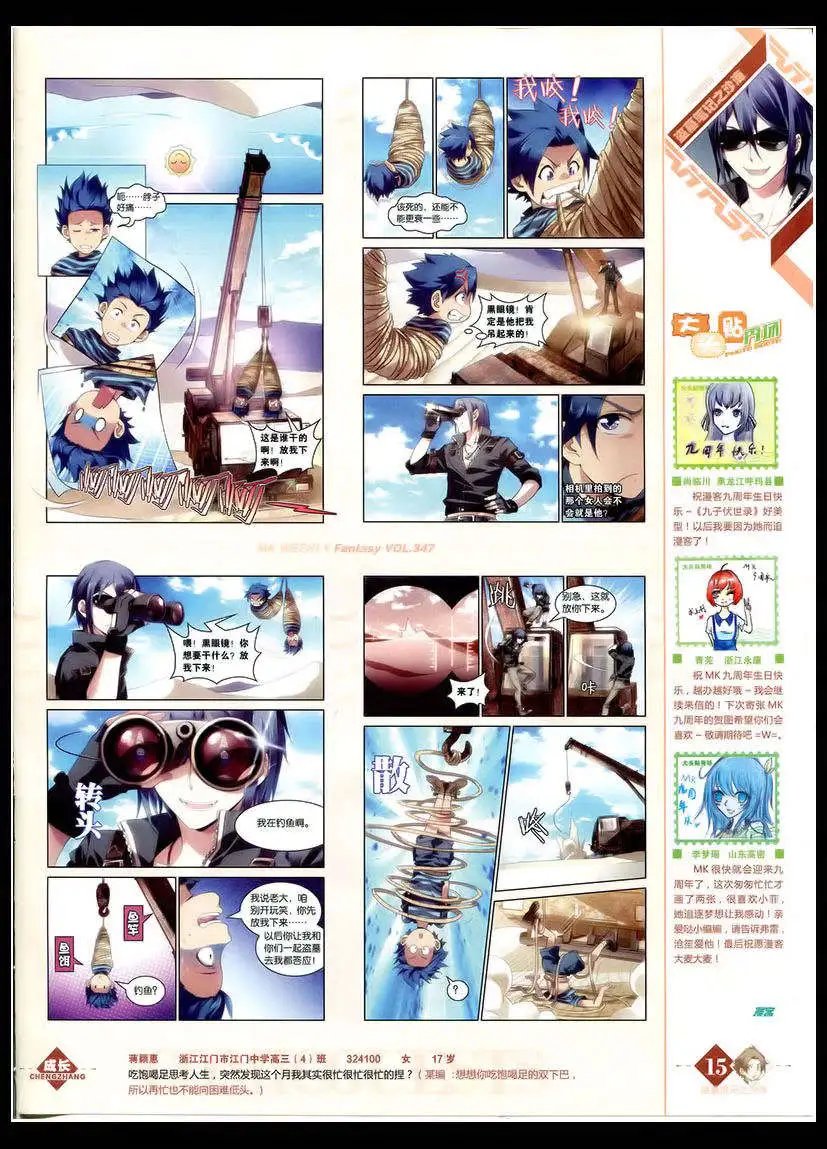 第347期 全本
