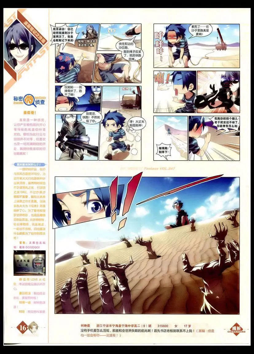 第347期 全本