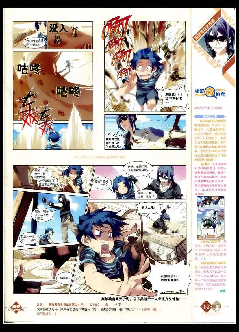 第347期 全本
