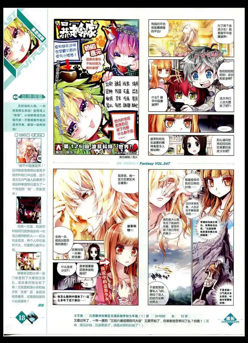 第347期 全本