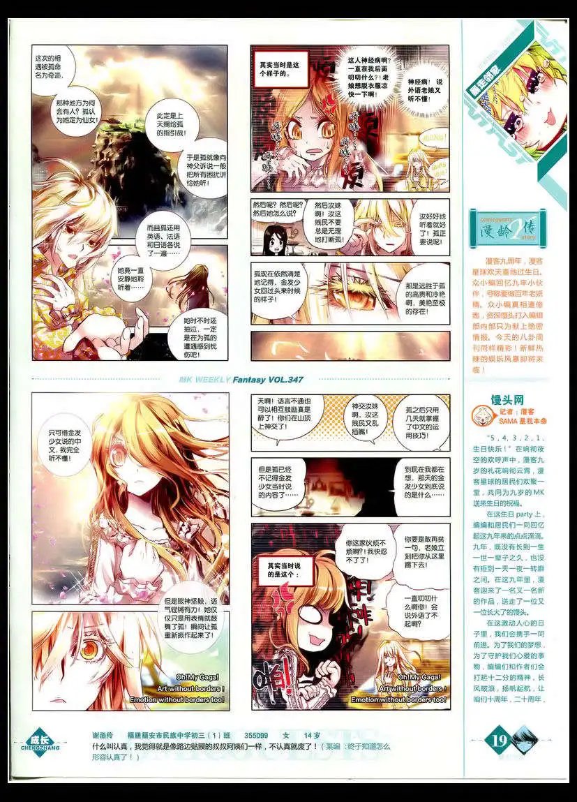 第347期 全本