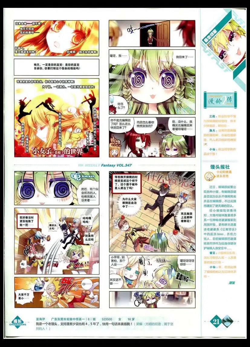 第347期 全本