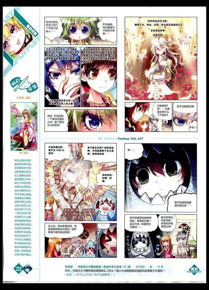 第347期 全本