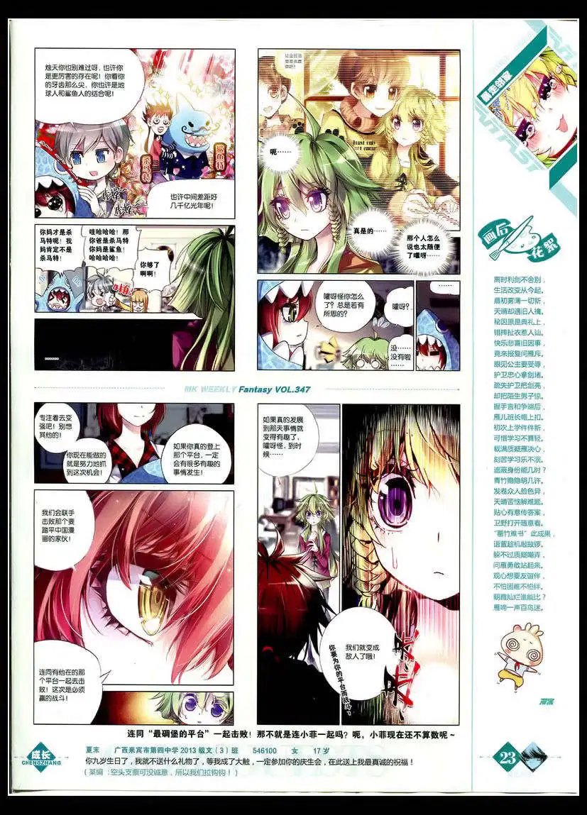第347期 全本