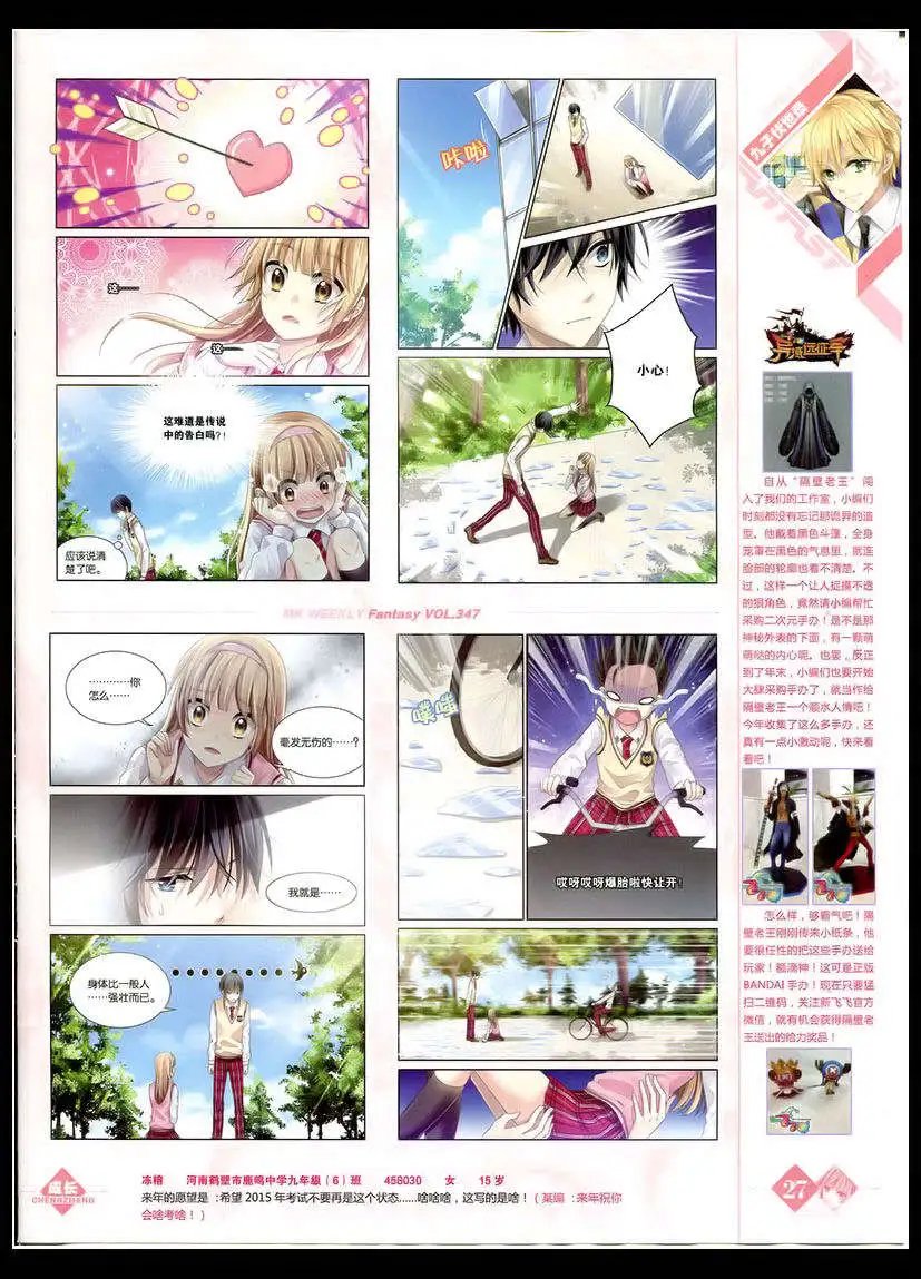 第347期 全本