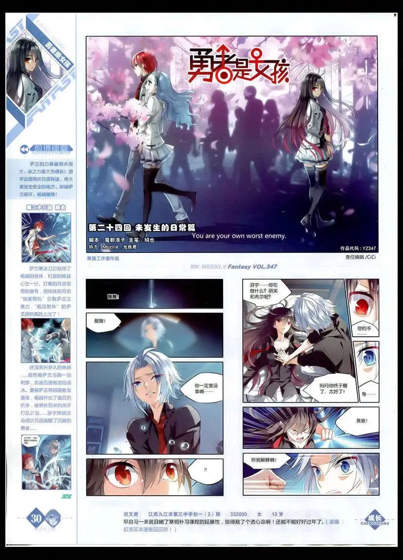 第347期 全本