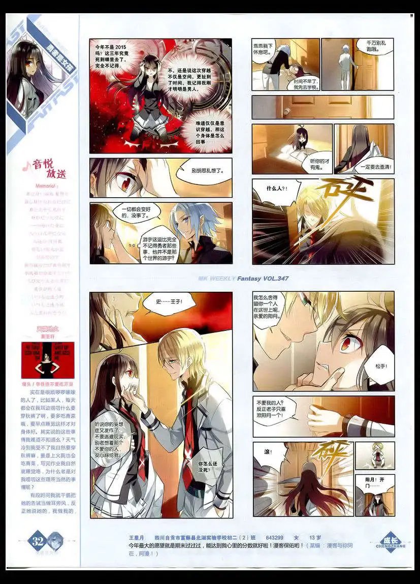 第347期 全本