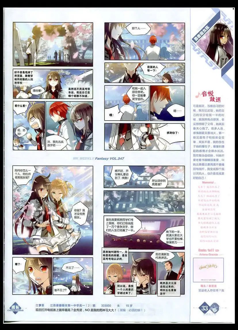 第347期 全本