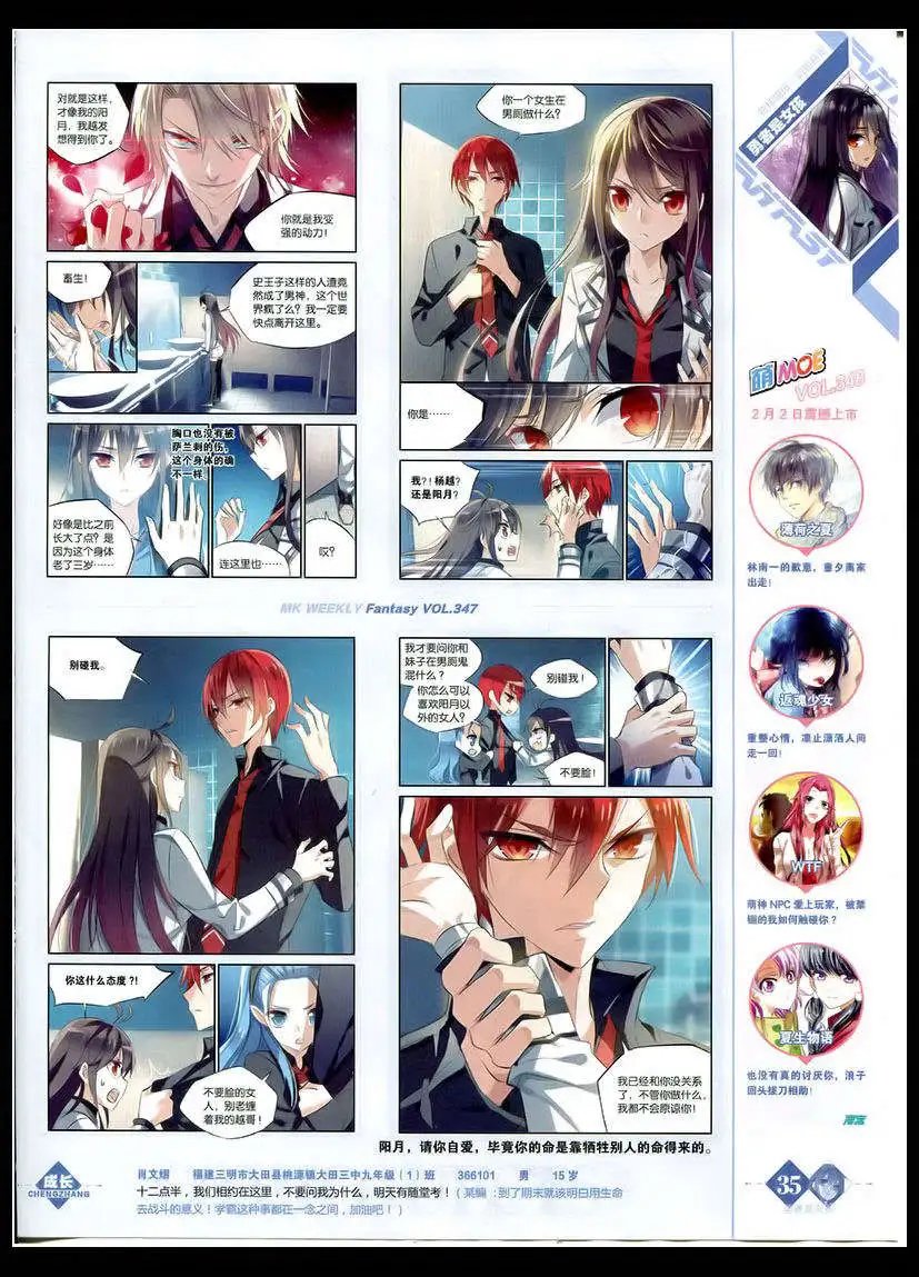 第347期 全本