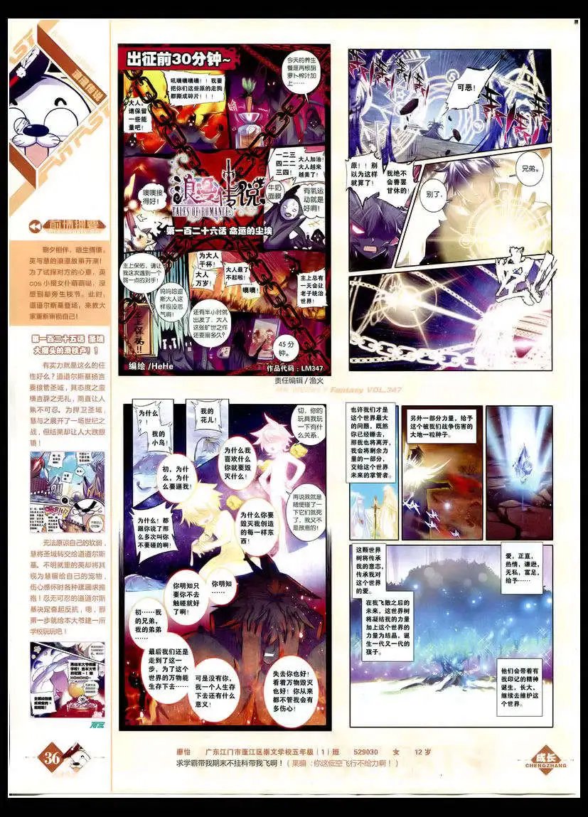 第347期 全本