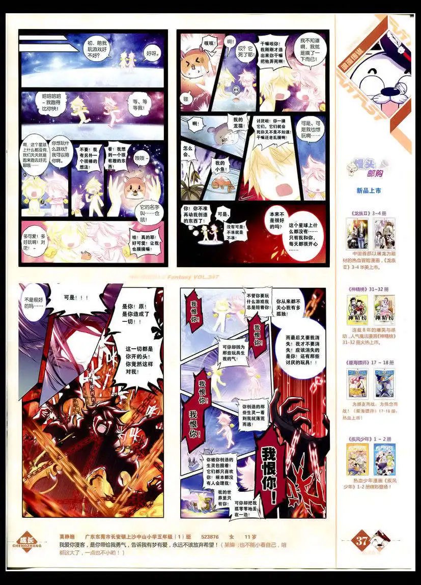 第347期 全本