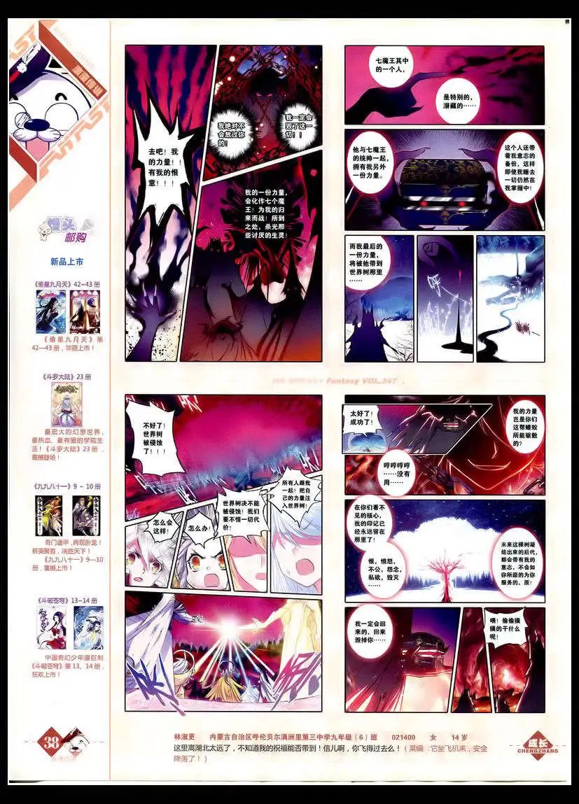 第347期 全本