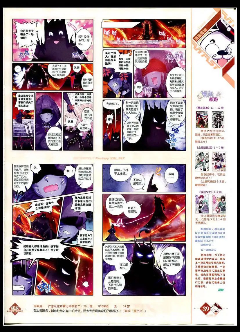 第347期 全本
