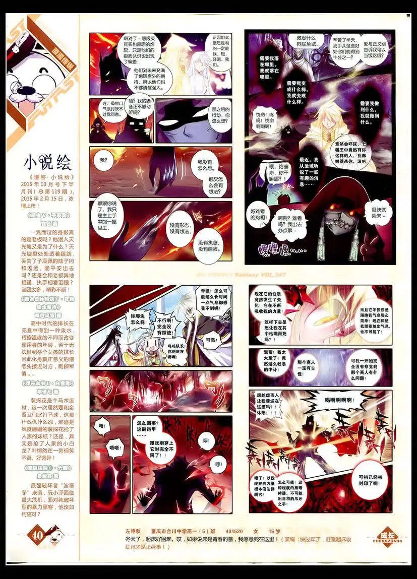 第347期 全本