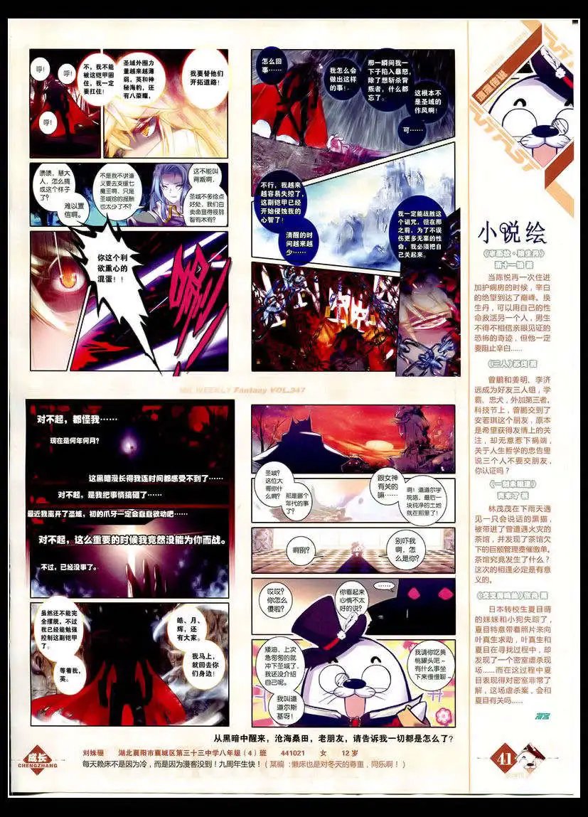 第347期 全本