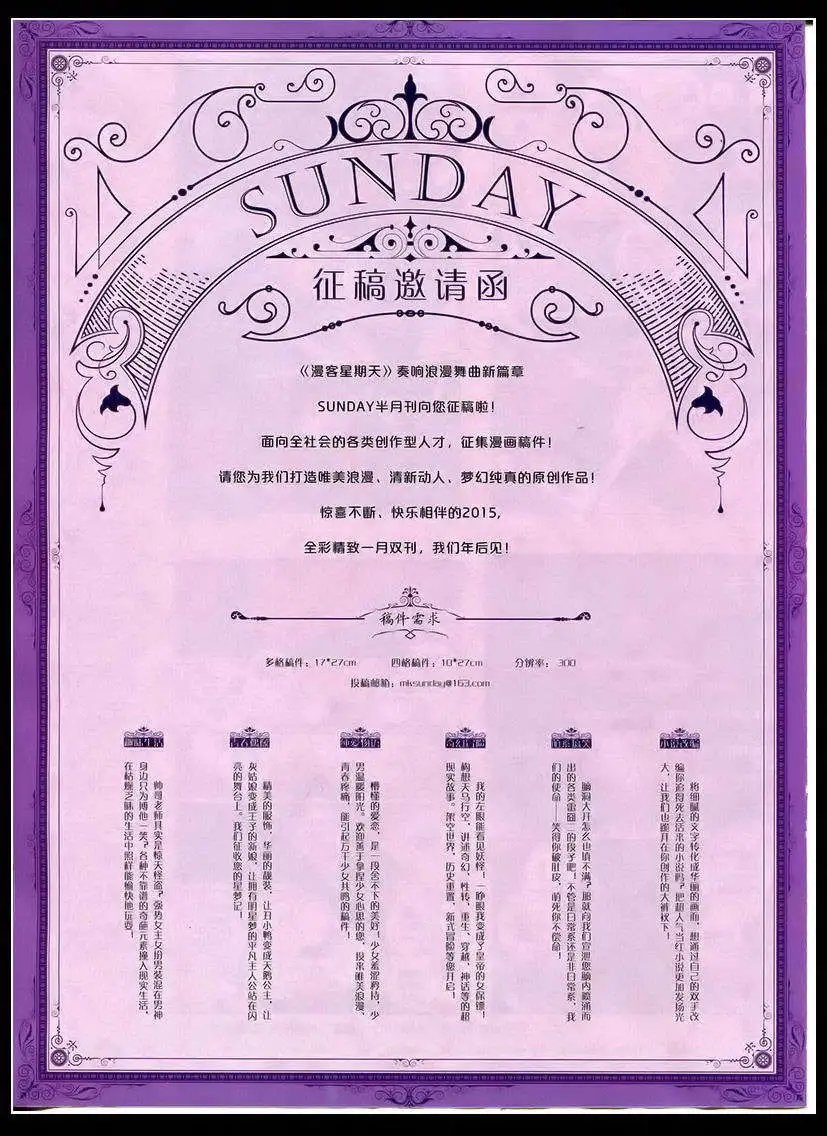 第347期 全本