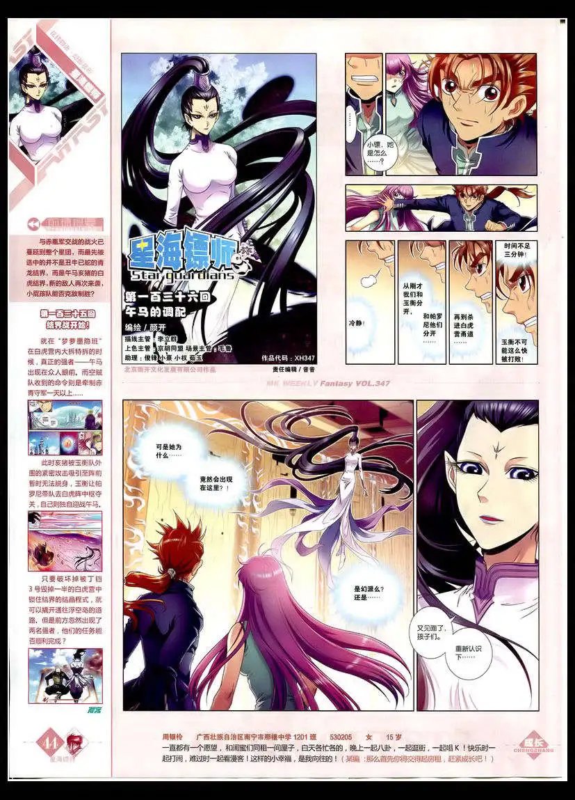 第347期 全本
