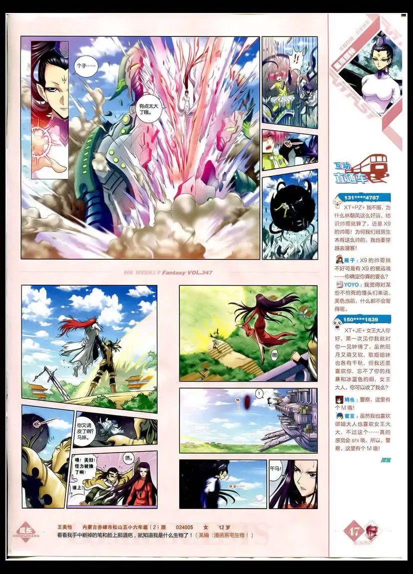 第347期 全本