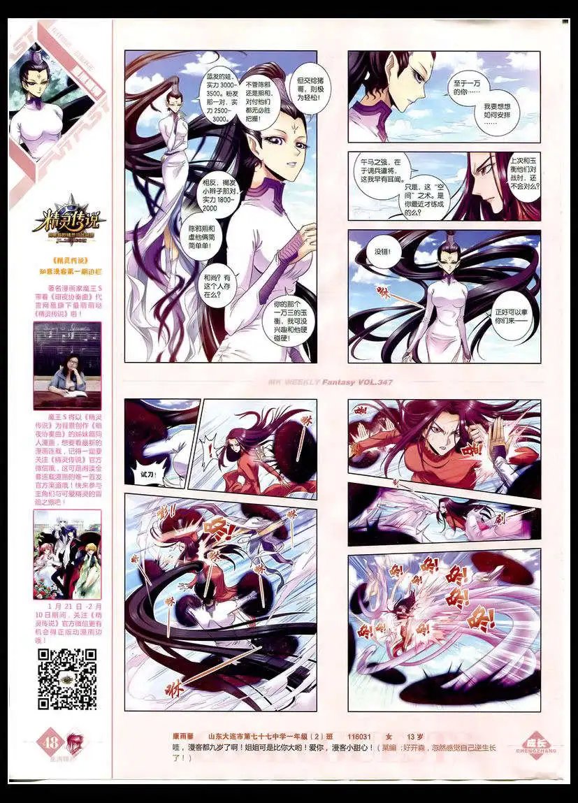 第347期 全本