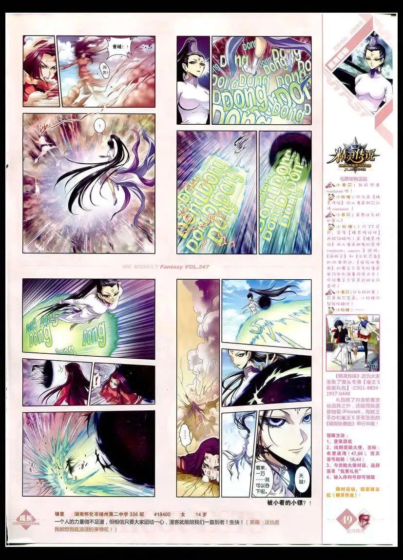 第347期 全本