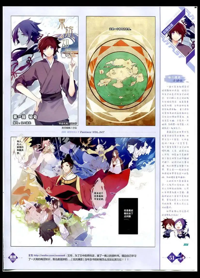 第347期 全本
