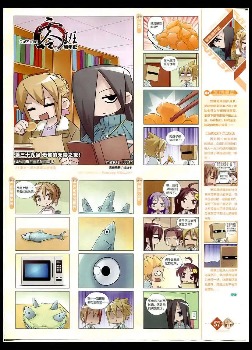 第347期 全本