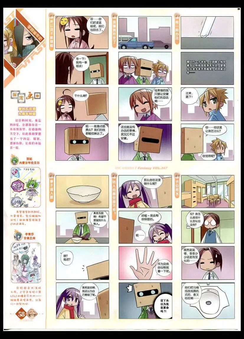 第347期 全本