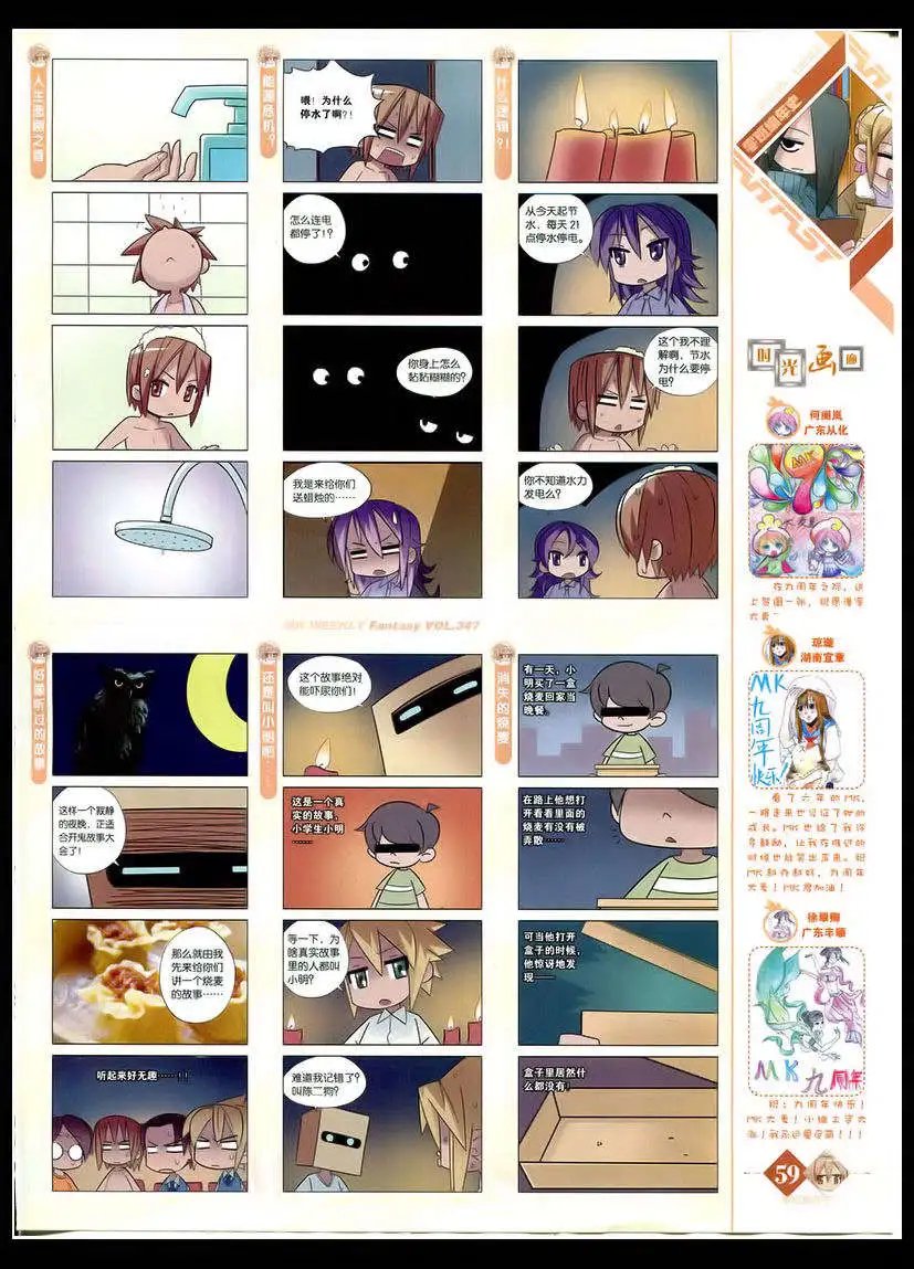 第347期 全本
