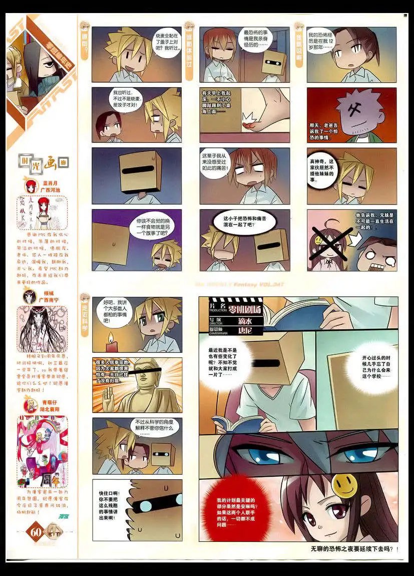 第347期 全本