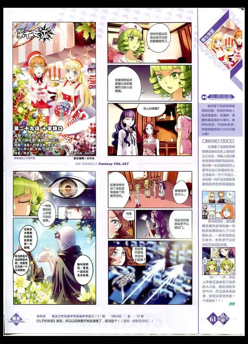 第347期 全本
