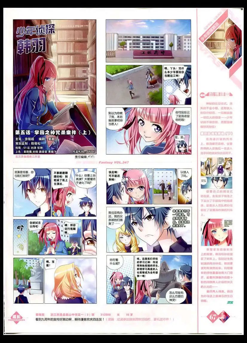 第347期 全本