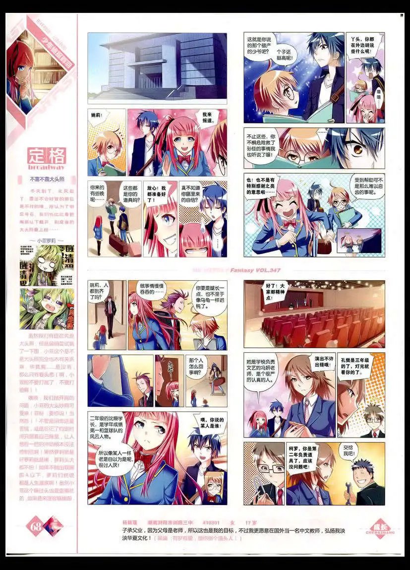 第347期 全本