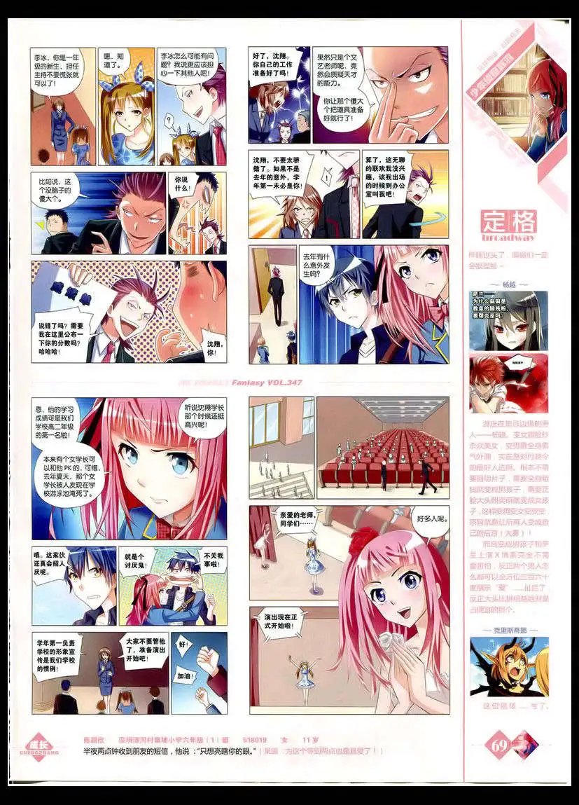 第347期 全本