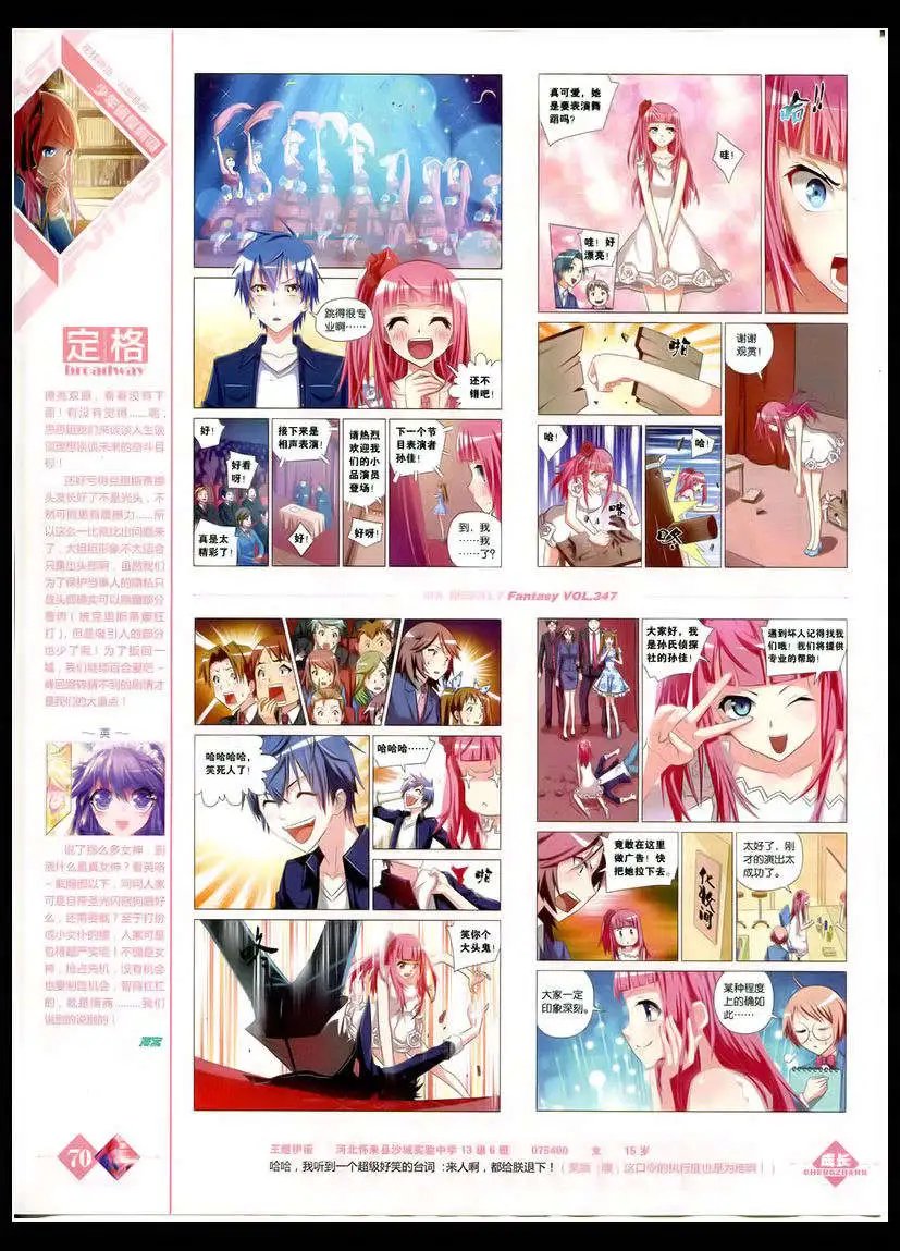 第347期 全本