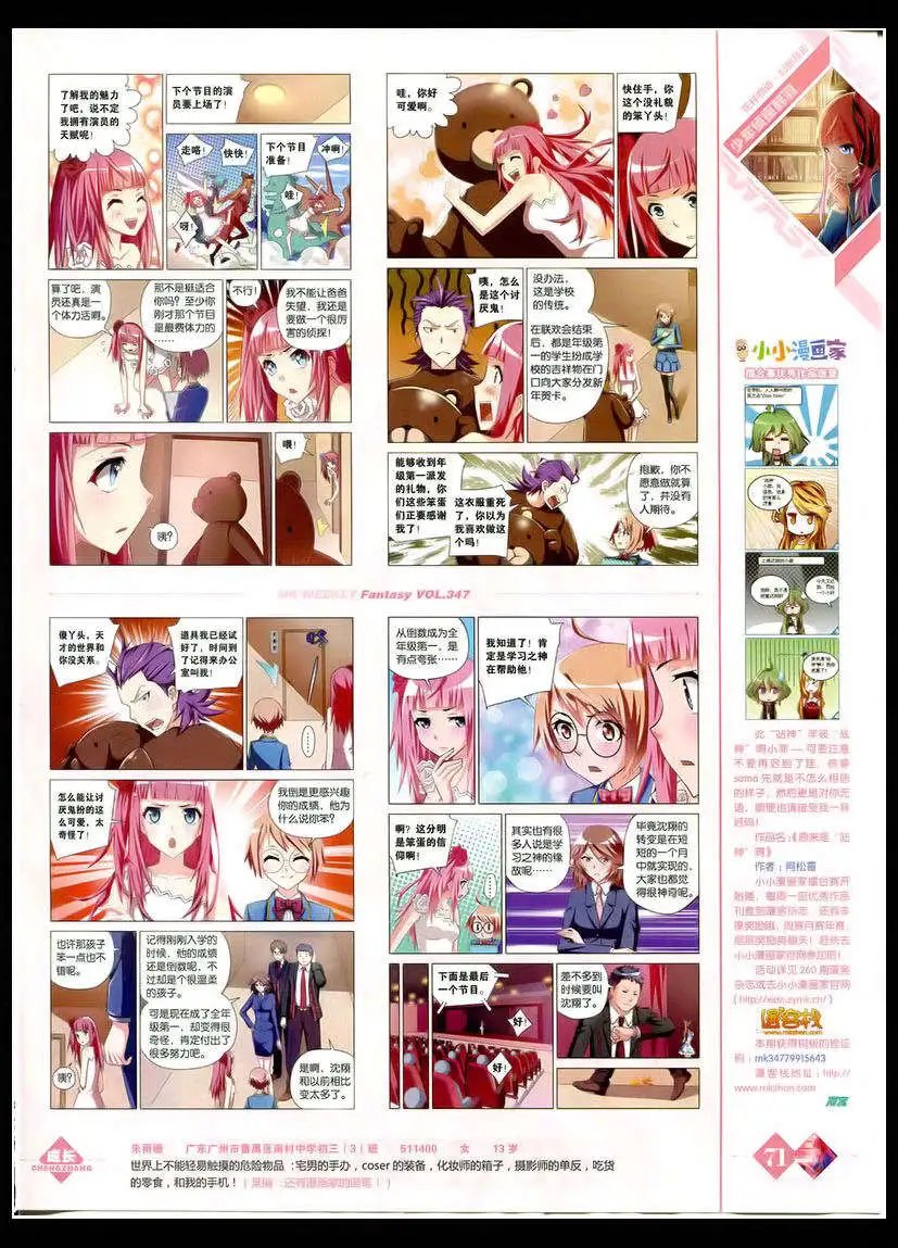 第347期 全本