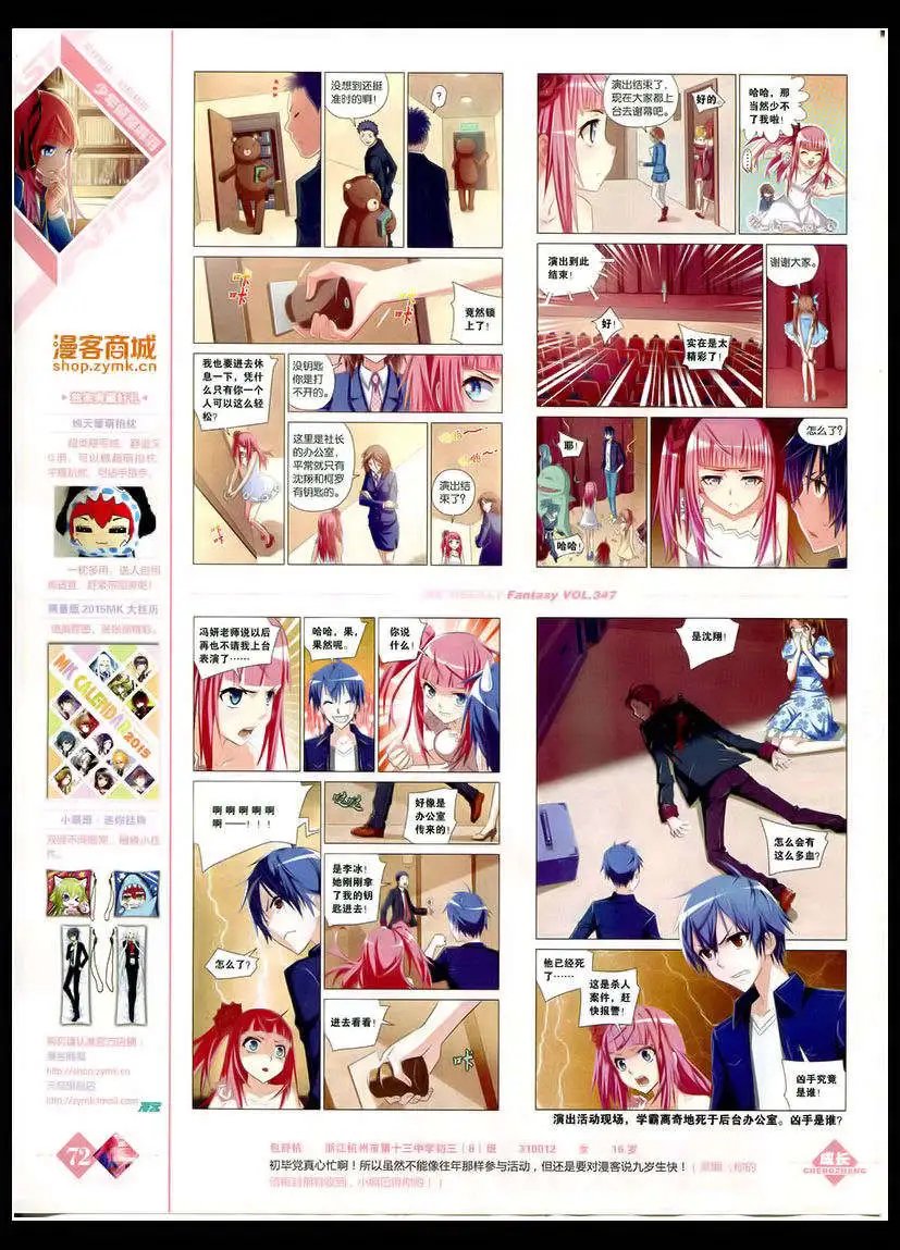 第347期 全本