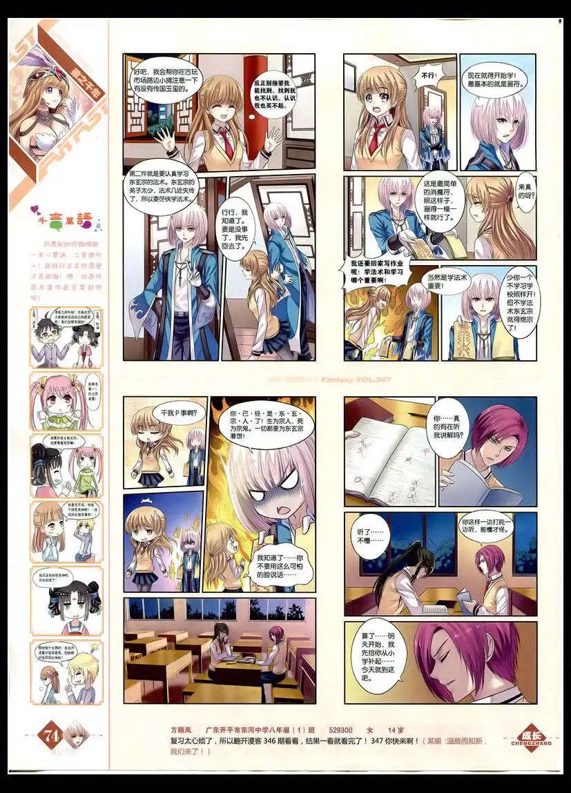 第347期 全本