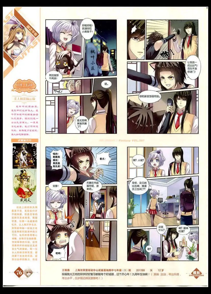 第347期 全本